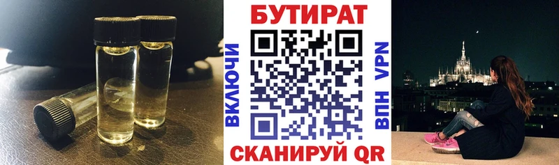БУТИРАТ 1.4BDO  kraken как войти  Малгобек 