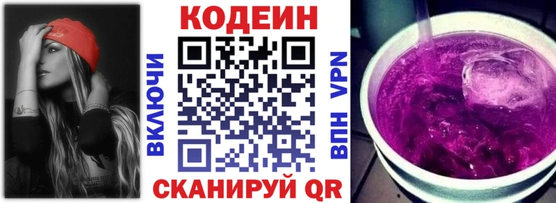 Кодеиновый сироп Lean напиток Lean (лин)  наркота  Малгобек 