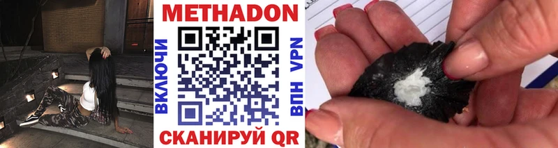 где можно купить   Малгобек  Метадон VHQ 
